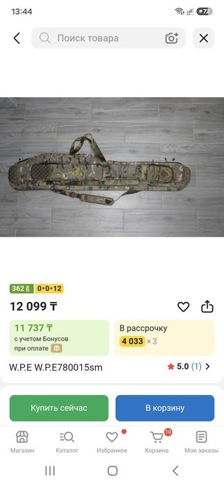 Удочки и катушка каденза