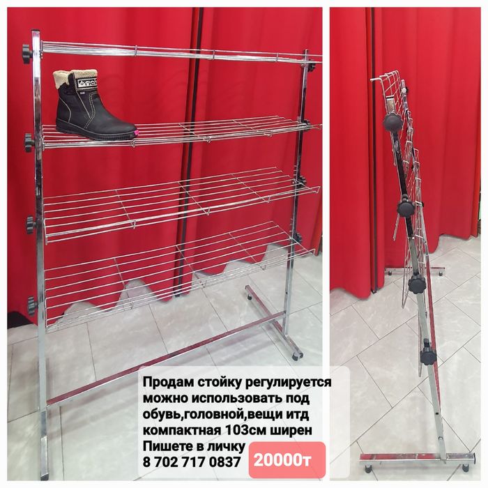 Продам Оборудование для бутика