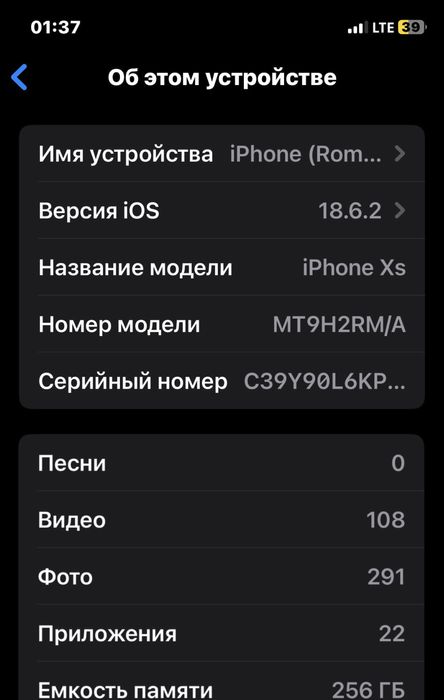 Продам iPhone XS 256gb