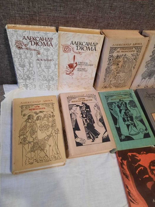 Книги. Александр Дюма.