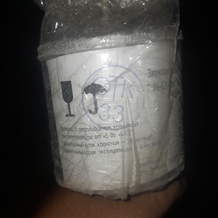 продам электронагреватель