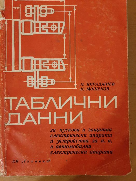 Книги по електроника и електротехника и др.