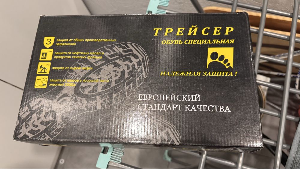 Строительный спец обувь