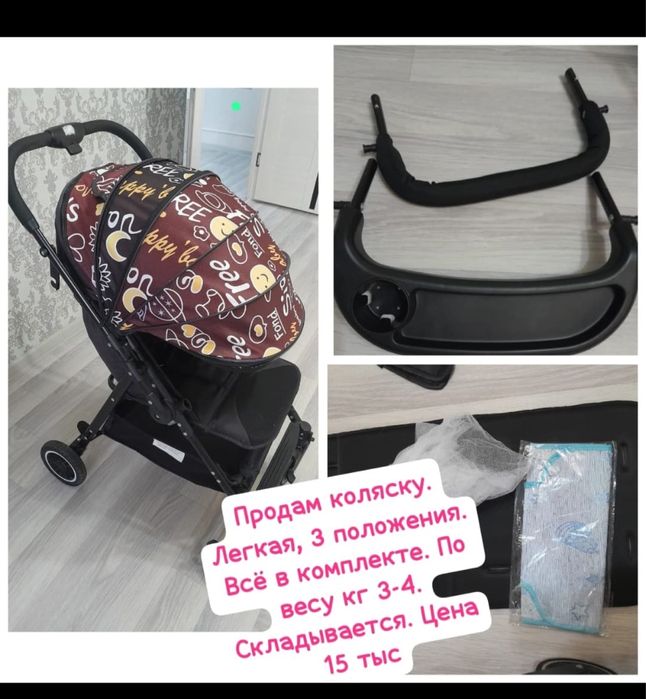 Продам коляску прогулочную
