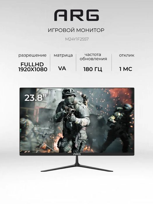 Игровой монитор 180 Гц 1 мс 24” IPS