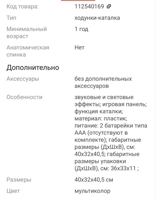 Толокар ходунок голубой