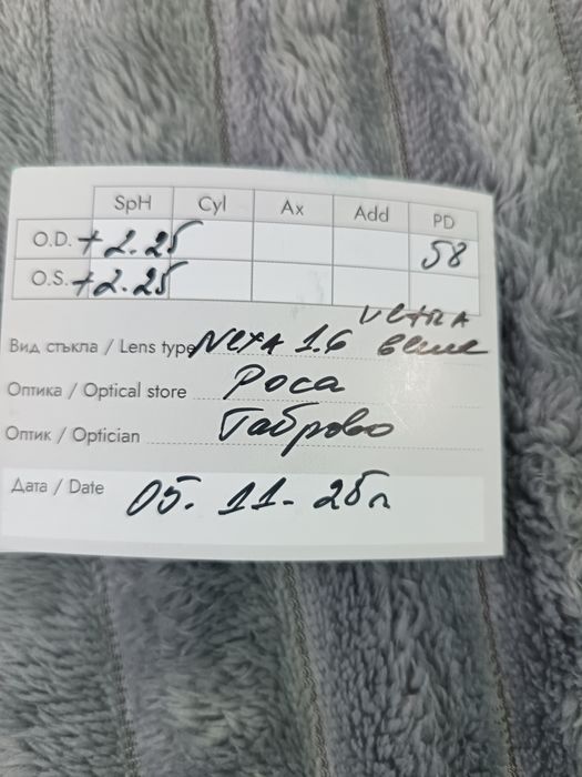 Дамски диоптрични очила