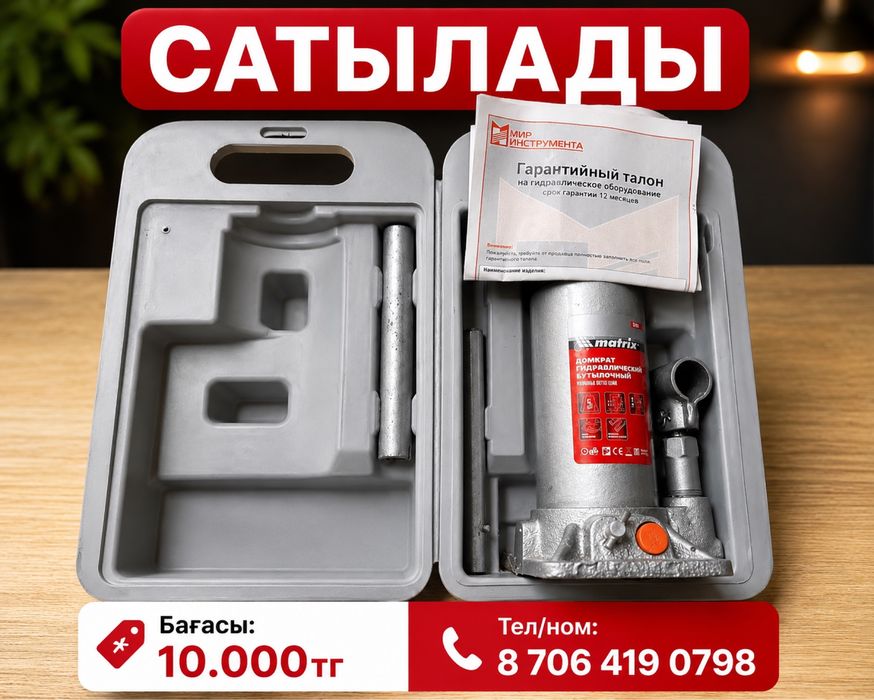 Құрал-жабдықтар