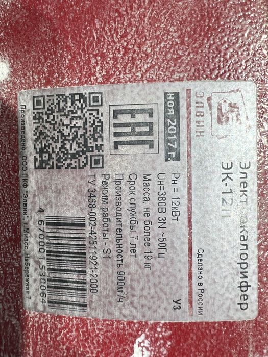 Электрокалорифер ЭП 12П