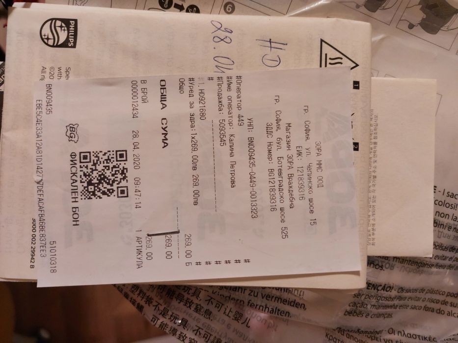 Philips Airfryer HD9216 / Еърфрайър/Фритюрник/Air fryer/Еър фрайър