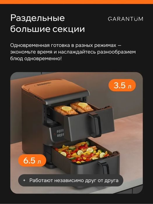 Аэрогриль Garantum