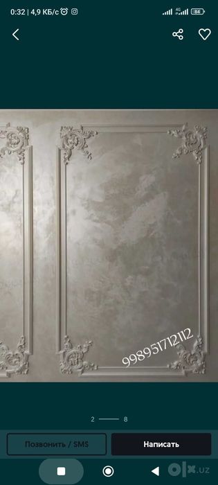 Отточенто и веницианка киламиз арзон нархларда
