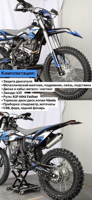 Мотоцикл эндуро оптом