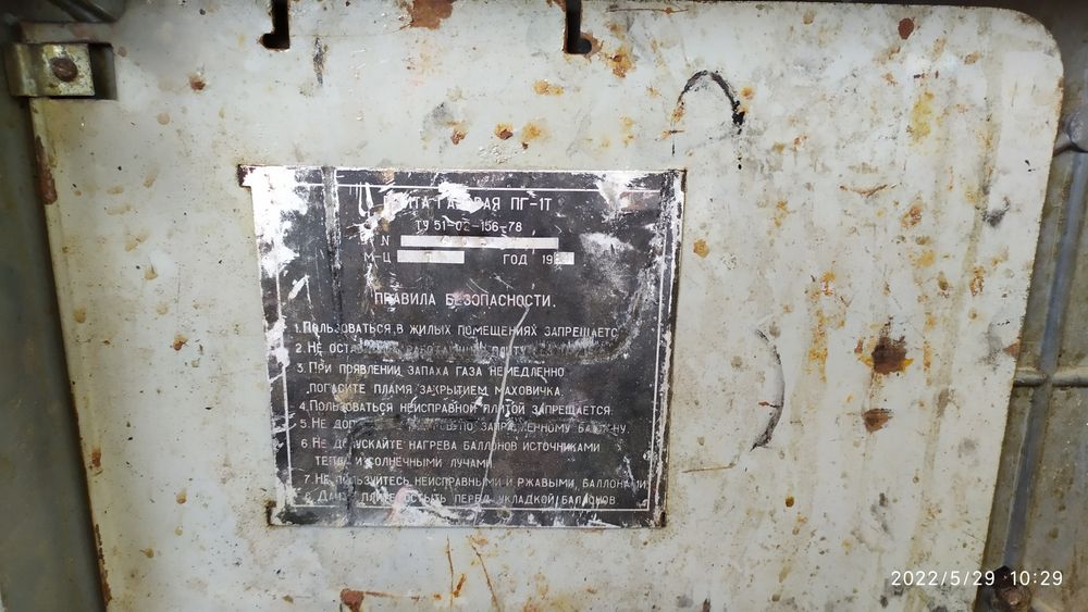 Туристическая газовая плита