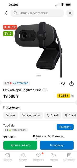 Веб камера Logitech Brio 100