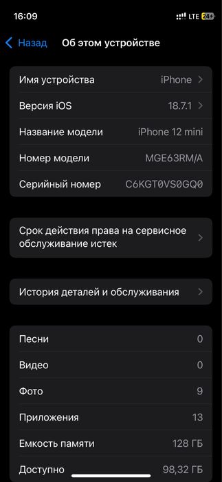 Айфон 12 мини