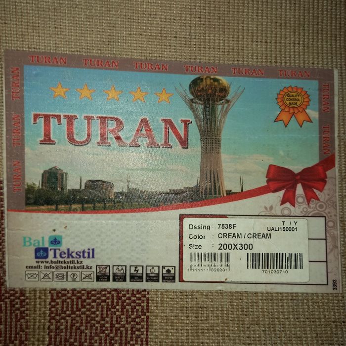 Ковёр 2х3м TURAN