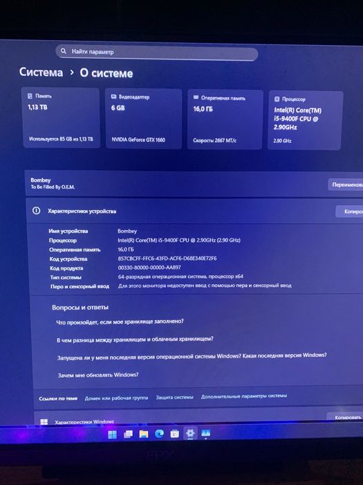 Системник gtx1660