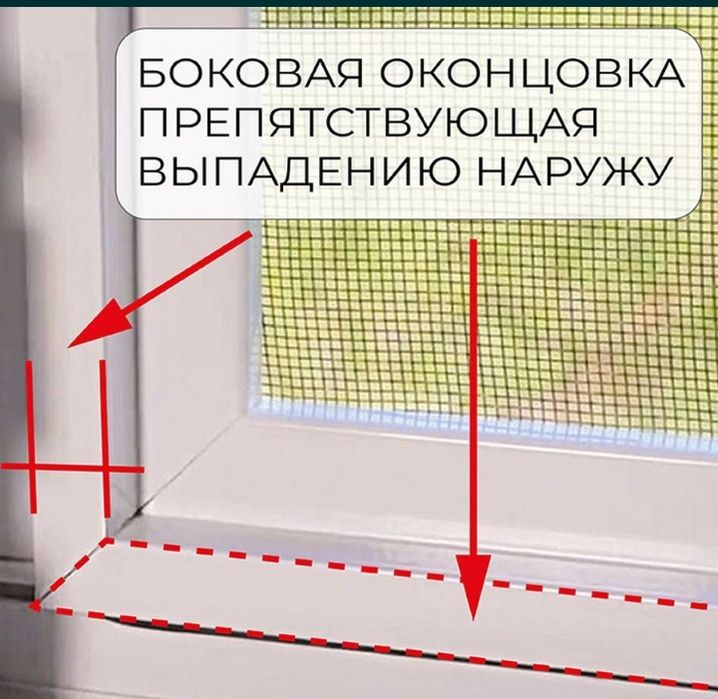 Москитная сетка окна