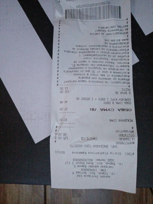 Спортни Маратонки Адидас ULTRARUN Нови