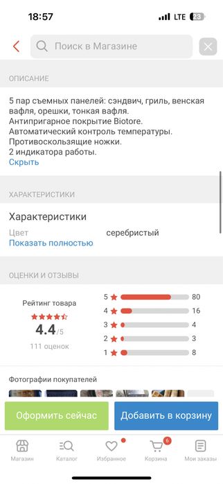 Продам вафельницу