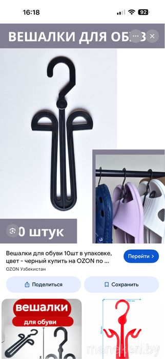 Вешалка для одежды, Veshelka OPTOM