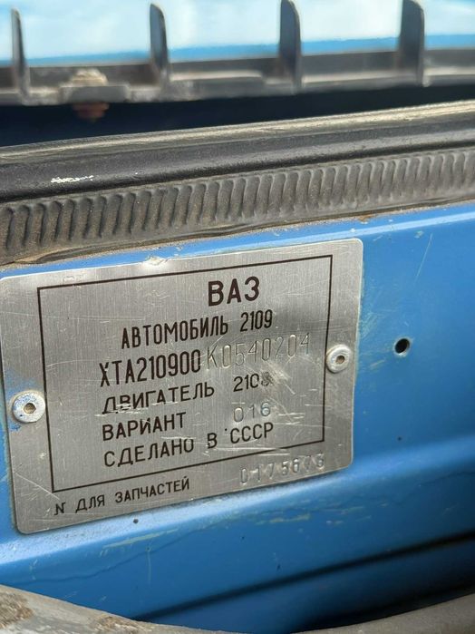 Ваз 2109 ( идеальное тех/состояние)