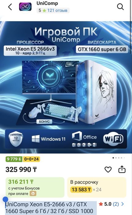Продам игровой пк