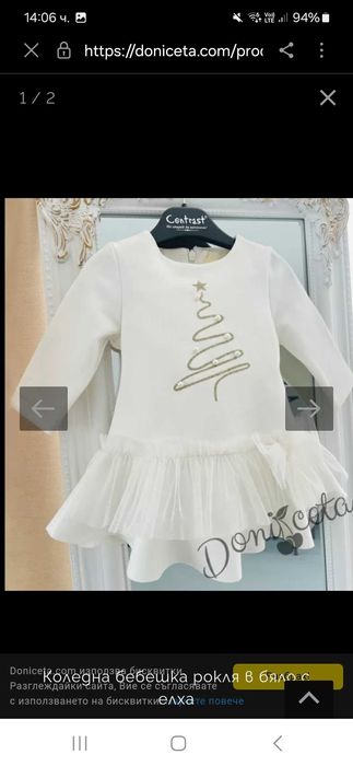 Коледна бебешка рокля 74размер