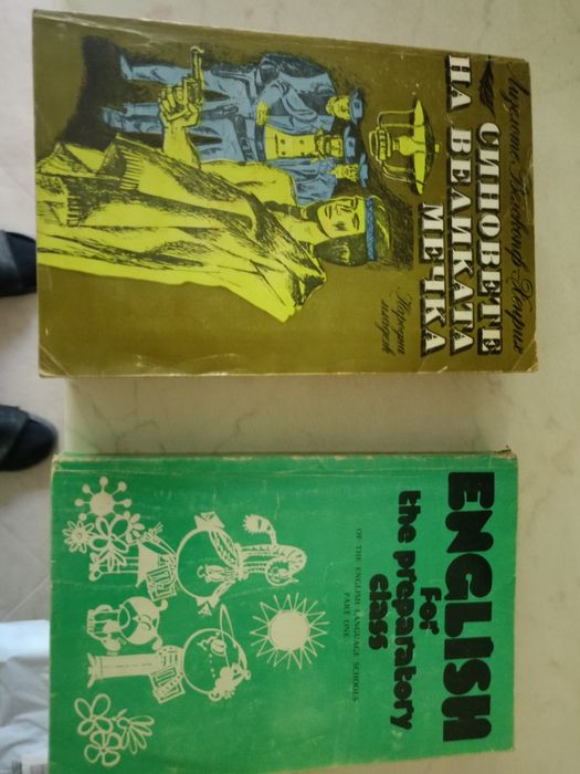 Продавам книги. Употребявани.