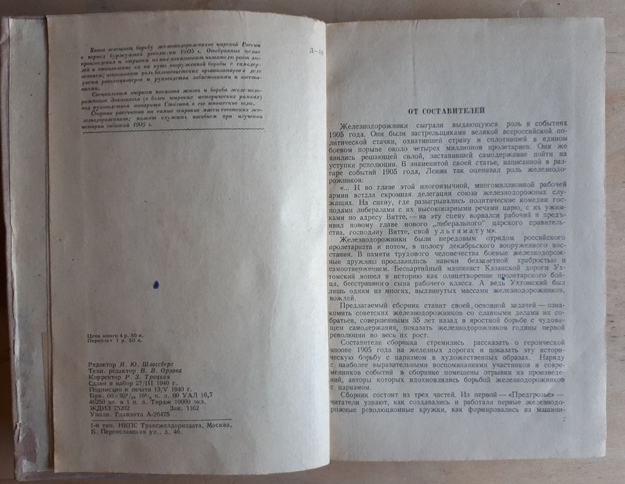 Антикварные советские книги