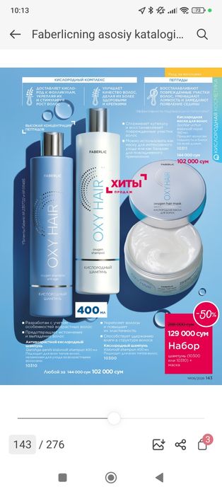 Faberlikdan original atirlar kosmetikala