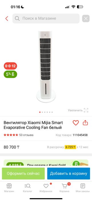 Вентилятор увлажнитель и кондиционер 3в1