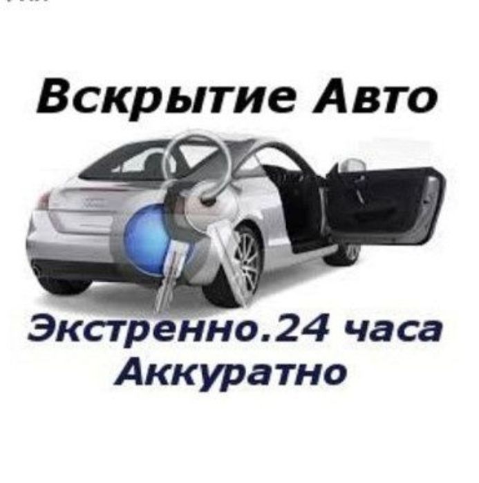 Вскрытие замков в Алматы | Медвежатник 24/7