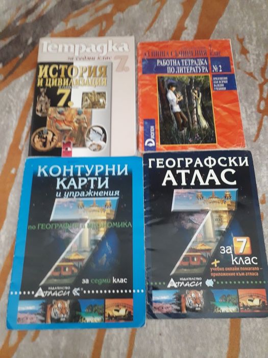 Учебни помагала от 1 до 12 клас
