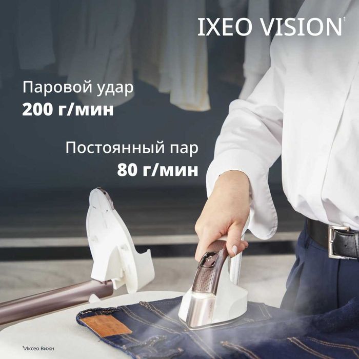 Отпариватели Гладильная система Tefal Ixeo Vision QT1811E0