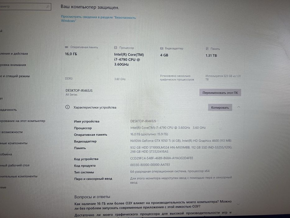 Игровай пк полный сетап