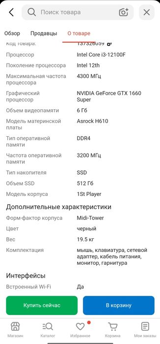 Продам компьютер в отличном состоянии