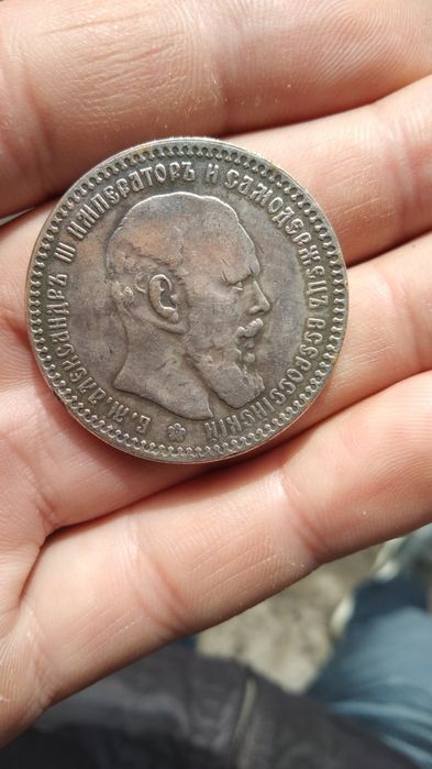 Монета аналоговая.