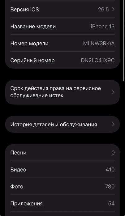iPhone 13 128 gb