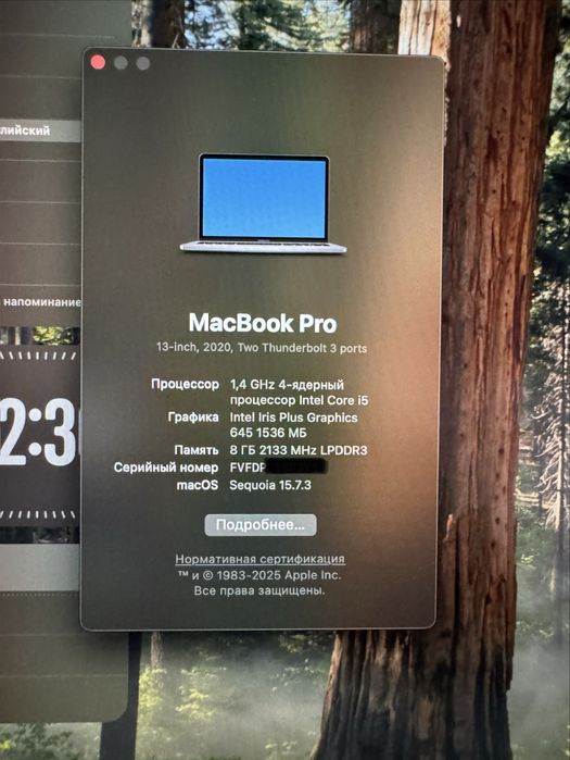 Macbook Pro 2020 год