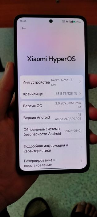 Телефон сатылады