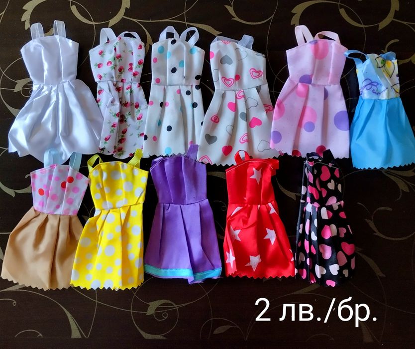 Красиви дрешки за Барби