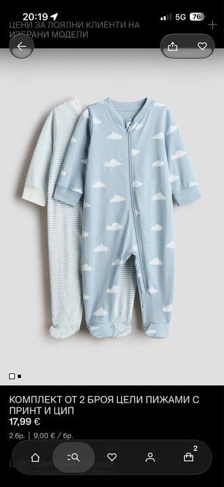 Ромпъри / Гащеризони / Пижами H&M размер 74