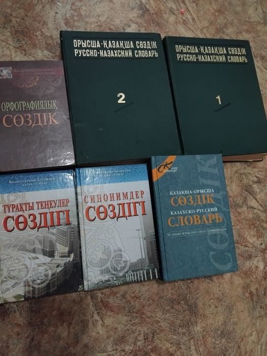 Китаптар создик 1000 тг