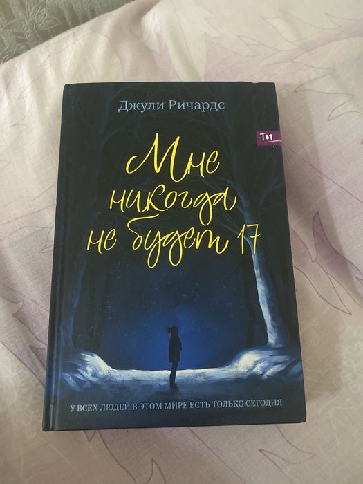 Книга в хорошем состоянии