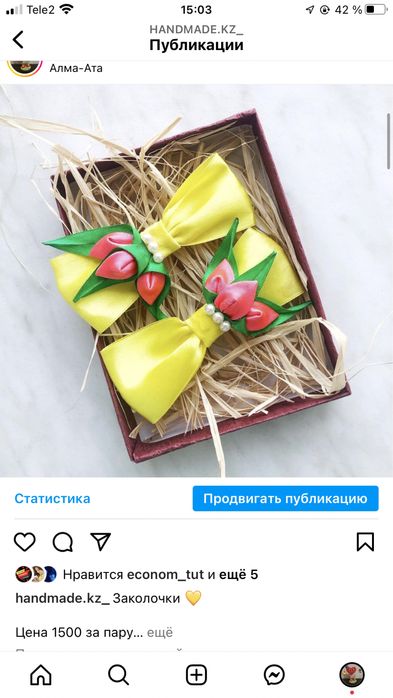 Заколки, резинки, ободки