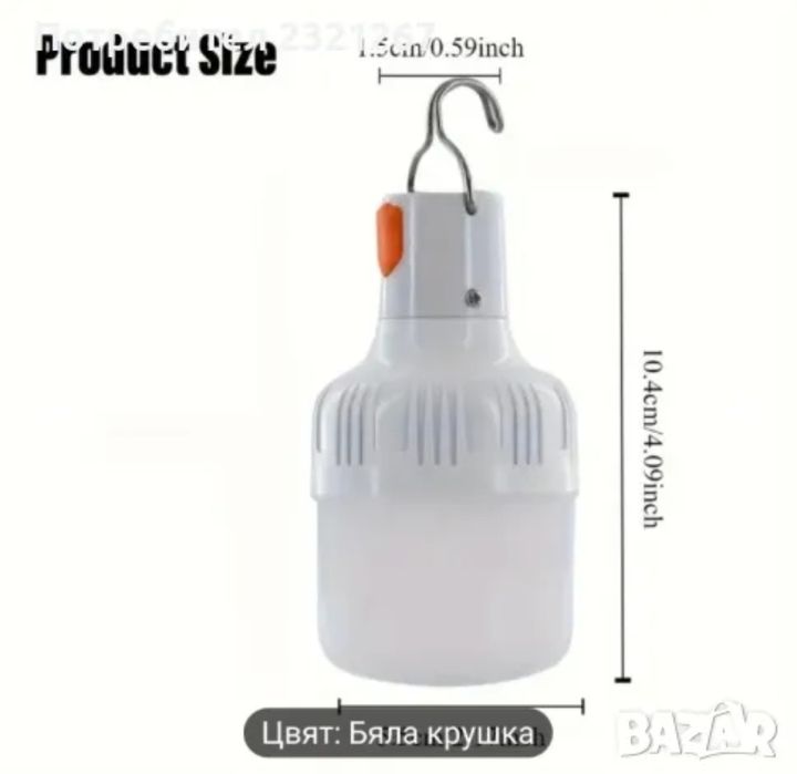 Къмпинг лед лампа с презареждаща батерия, водоустойчива, camping led