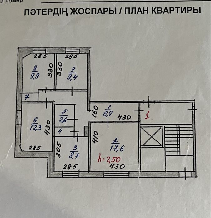 Продам 4 комн квартиру на 8 мкр