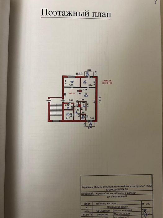 Продается коммерческое помещение - офис